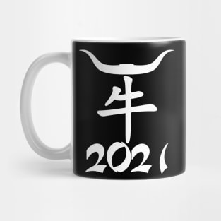 Year of the ox 2021 Mug